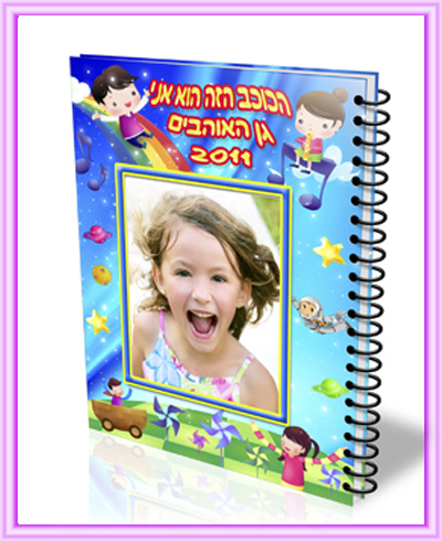 אלבום הכוכב הזה הוא אני